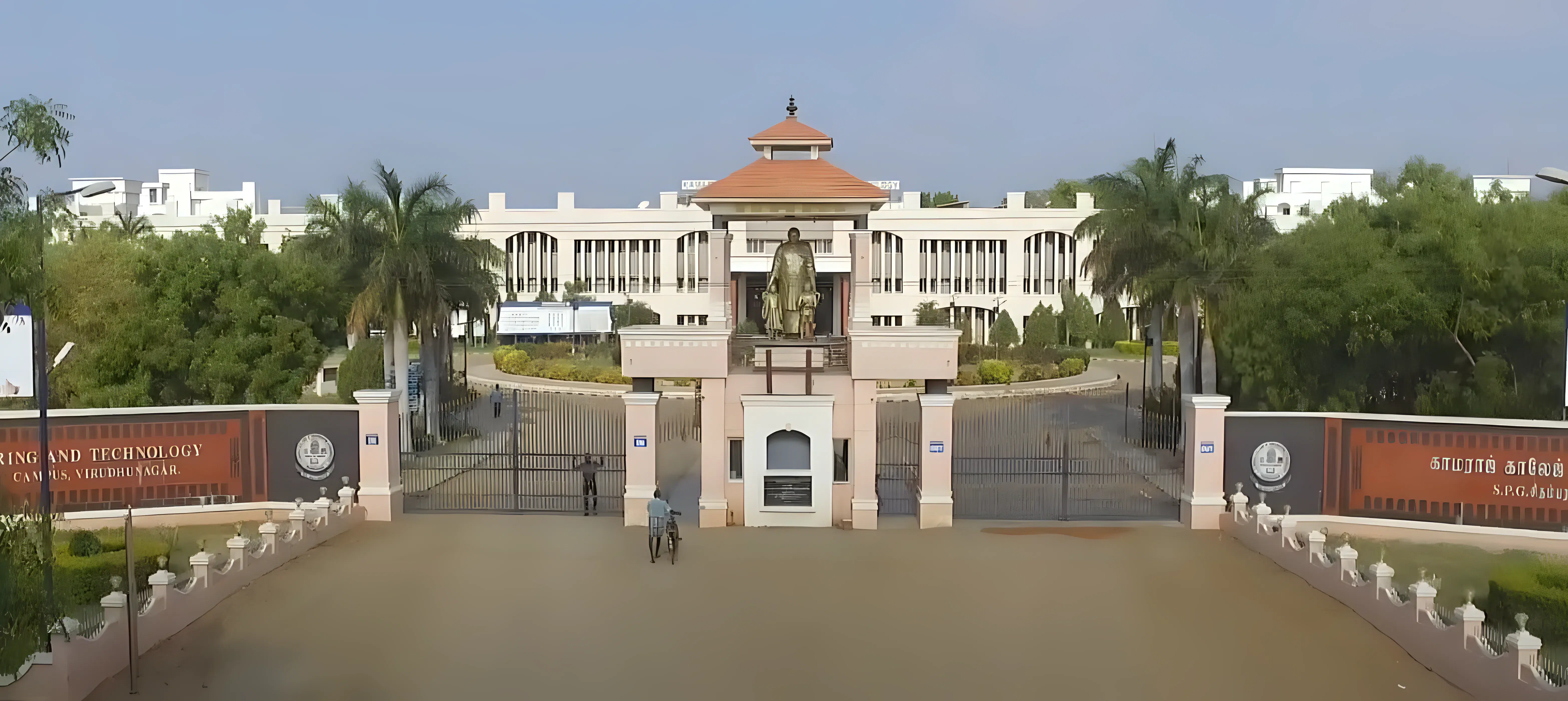 Kamaraj College of Engineering and Technology Virudhunagar campus photo 1